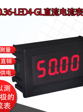 数显直流电流表DC2A20A50A1mA正极10mA50mA正负正反电流隔离电源