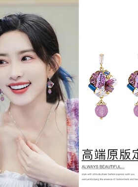 孟子义同款紫水晶流苏耳环