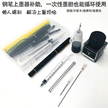 钢笔通用墨胆辅助自动吸墨器上墨器墨囊加墨吸墨水抽拉式针管包邮