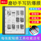 Pro保护膜MAX手写磨砂Air4C Air2 Air Tab10C 3C防反光T10C类纸膜青春版 Air3 X3Pro X3S Note 文石BOOX