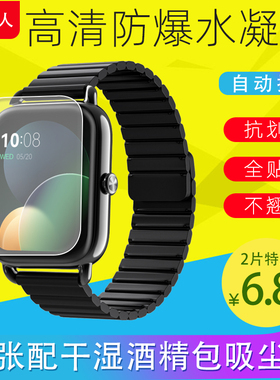 Haylou Solar Pro LS05/Smart/LS02/RT/RT3手表膜GST LS09软膜RS4Plus/RS5/RS6水凝膜Watch2Pro防爆膜Solar5