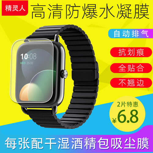 Haylou Solar Pro LS05/Smart/LS02/RT/RT3手表膜GST LS09软膜RS4Plus/RS5/RS6水凝膜Watch2Pro防爆膜Solar5