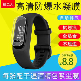 适用佳明VivoSmart5手环膜水凝膜软性贴膜Vivoactive5/6/4S防爆膜非钢化膜屏幕贴膜