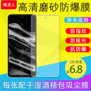 适用XREAL Beam Pro AR空间计算终端保护膜软膜贴膜手机膜磨砂膜非钢化软膜超薄原装