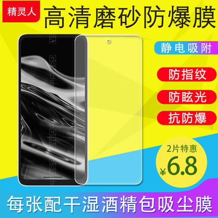 适用XREAL Beam Pro AR空间计算终端保护膜软膜贴膜手机膜磨砂膜非钢化软膜超薄原装