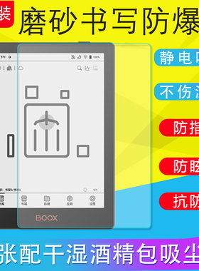 Boox文石Poke2/3/4/4Lite/Poke5S/5 2024贴膜4S保护膜磨砂防反光软膜书写绘画膜6S非钢化膜Poke6原装膜