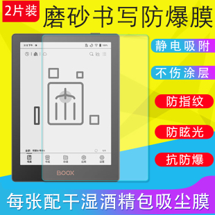 4Lite Poke5S 膜 Boox文石Poke2 2024贴膜4S保护膜磨砂防反光软膜书写绘画膜6S非钢化膜Poke6原装
