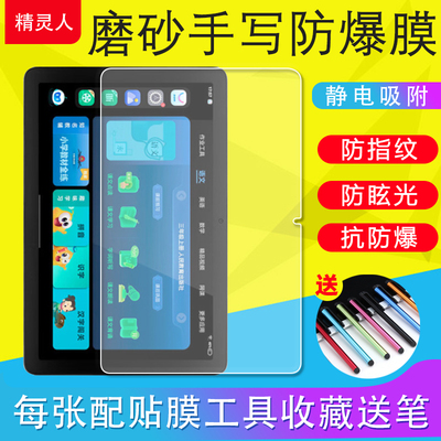 适用步步高学习机X2/X2P/X2Pro平板保护膜家教机X1/A2手写类纸膜软膜防反光磨砂膜小天才K5/K5A防爆非钢化膜