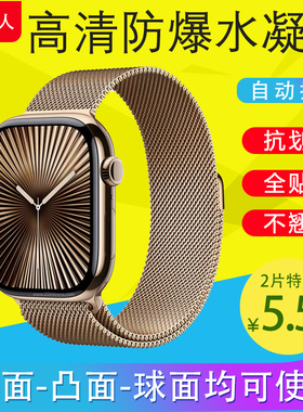 适用苹果Watch2/3/4/5/6 38/42/40/44MM全屏保护膜iWatch Ultra手表软膜水凝膜Series10/S9/S8/S7 41/45软膜