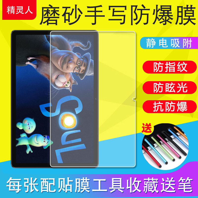 适用酷比魔方Smile1/iplay50/50Pro/50mini/掌玩mini平板保护膜SmileX防爆磨砂膜类纸膜软膜原装膜非钢化膜怎么看?