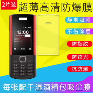 8210 Flip 2022 2720 2022手机保护膜磨砂膜软膜高清贴膜手机膜防反光膜 2660 适用于nokia诺基亚5710