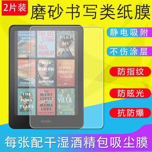 适用亚马逊Kindle Colorsoft保护膜Paperwhite6 2024/2025磨砂膜kpw6防爆膜12th非钢化膜书写类纸膜软膜7寸
