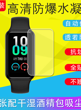 适用小米手环10/9Pro/8/7Pro/5/6保护膜4/2代运动手表软膜防爆Smart Band8Active全屏水凝膜非钢化膜原装软膜