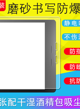 适用iReader掌阅Ocean2/3Plus贴膜4Turbo电纸书磨砂膜Neo2/NeoPro/4Plus/4T/4C防反光原装软膜书写膜非钢化膜