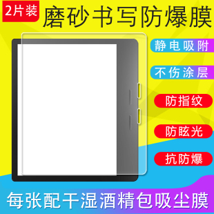 3Plus贴膜4Turbo电纸书磨砂膜Neo2 4C防反光原装 NeoPro 软膜书写膜非钢化膜 4Plus 适用iReader掌阅Ocean2