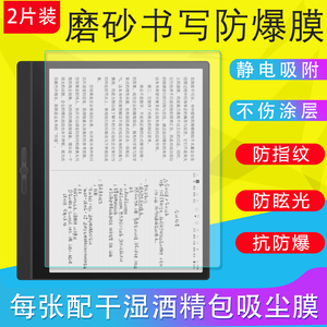 适用汉王N10Touch 2024保护膜M10C手写膜Penstar eNote Pro贴膜磨砂膜防反光非钢化膜软膜书写膜防爆膜