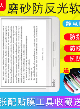 Kobo Libra2/H2O/Colour电子书平板贴膜eReader磨砂膜防反光手写防爆膜非钢化膜高清膜哑光贴膜软膜