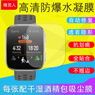 AMAZFIT华米米动手表Bip5/Bip6青春版Lite保护膜1S水凝膜Bip3Pro防爆膜Pop/BIP U/POP PRO/GTS2mini保护膜