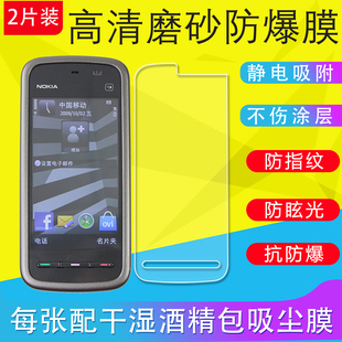 适用诺基亚5230保护膜5800高清膜磨砂膜防爆软钢化软膜5233手机膜贴膜