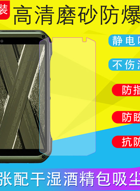 适用KYOCERA京瓷DIGNO SX3/SX4/BX2 BX3/DuraForce Pro 3 E7200/Torque G07软膜贴膜手机屏幕膜