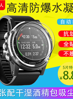 适用GARMIN佳明Descent MK1/Mk2S/G1/Mk2/MK2I手表VENU3保护膜VENU3S水凝膜防爆膜非钢化膜