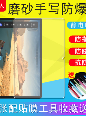 适用联想小新Pad 2024 10.6 TB-128FU/PadPro 11.2/P12 12.7寸2022平板保护膜启天K10Pro手写绘画磨砂非钢化