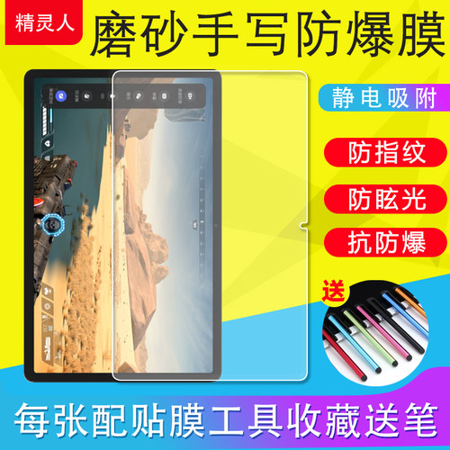 小新平板Pad2024系列书写防反光