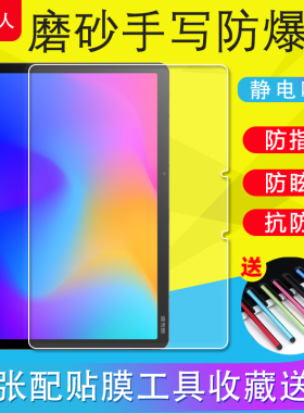 适用读书郎C20/C20Pro/C13/C13Pro/C6/K3家教机保护膜磨砂防反光手写绘画软膜屏防爆膜非钢化膜