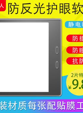 适用亚马逊Kindle Oasis2/3代2017/2019电子书保护膜磨砂膜防反光非钢化膜软膜超薄KO一代6/7寸