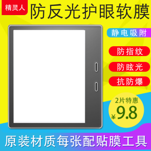 适用亚马逊Kindle Oasis2/3代2017/2019电子书保护膜磨砂膜防反光非钢化膜软膜超薄KO一代6/7寸