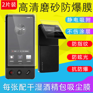 适用于科大讯飞双屏翻译机2.0/1.0一二代保护膜贴膜磨砂膜高清膜超薄软膜非钢化膜纳米膜防反光护眼膜