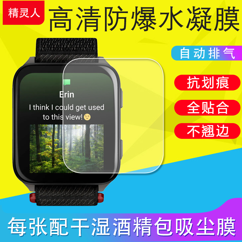 适用佳明Venu X1手表贴膜保护膜SQ/SQ2/Enduro3防爆软膜Venu2/2S/3/3S水凝膜全屏膜超薄Lily非钢化膜