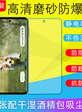 适用夏普AQUOS sense9/sense10手机膜高清膜磨砂膜软膜非钢化膜防爆膜超薄原装膜