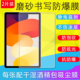 Pad 适用小米红米平板Redmi 8.7 PadPro保护膜Pad2Pro磨砂膜手写类纸防反光贴膜KPad非钢化膜padmini膜