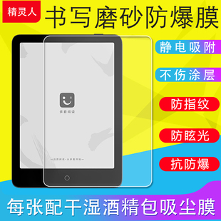 7.8寸 II二代保护膜磨砂膜防反光防爆软膜超薄防眩光非钢化膜多看6寸 适用小米多看电纸书Pro Pro