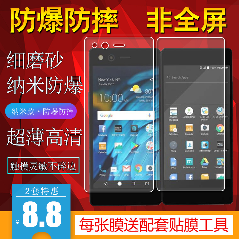 适用中兴Axon天机M手机膜前后Multy保护膜Z999磨砂膜防爆非钢化软贴膜