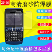 适用于Nokia诺基亚E72 E63 72i手机保护膜高清膜防爆非钢化膜手机膜磨砂膜