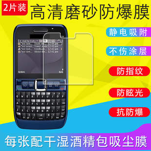 适用于Nokia诺基亚E72 72i手机保护膜高清膜防爆非钢化膜手机膜磨砂膜 E63