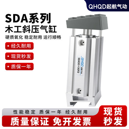 木工机械专用大推力气缸SDA50×90FD封边开槽侧孔机板材夹紧气缸
