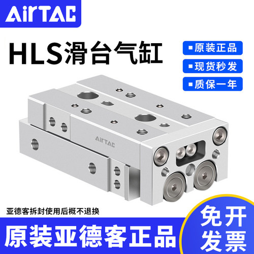 亚德客精密滑台气缸系列