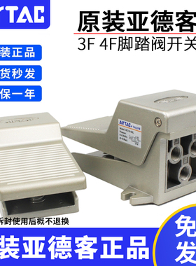 亚德客脚踏阀脚踏板3F210-M5/ 4F210-08 4F210-08L 4F210-08F