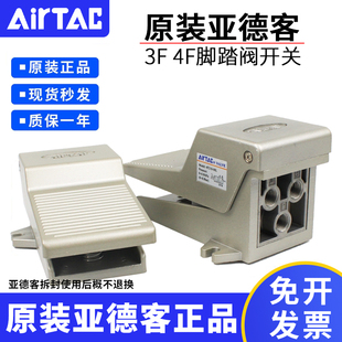 亚德客脚踏阀脚踏板3F210-M5/ 4F210-08 4F210-08L 4F210-08F