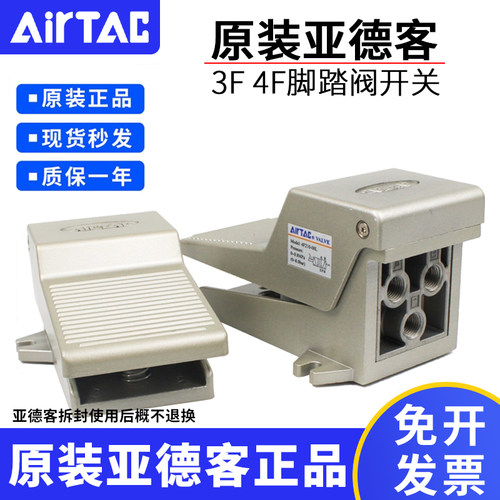 亚德客脚踏阀脚踏板3F210-M5/ 4F210-08 4F210-08L 4F210-08F