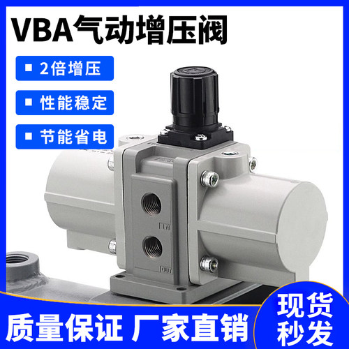 气动空气增压阀VBA10A-02