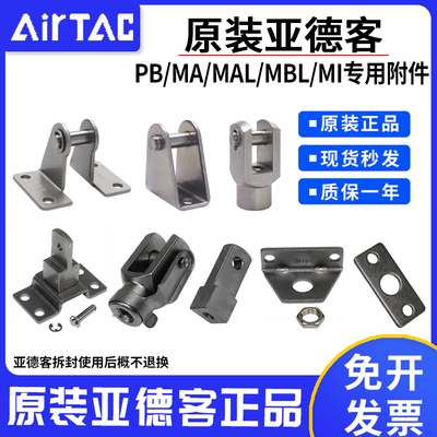 AirTac亚德客气缸附件