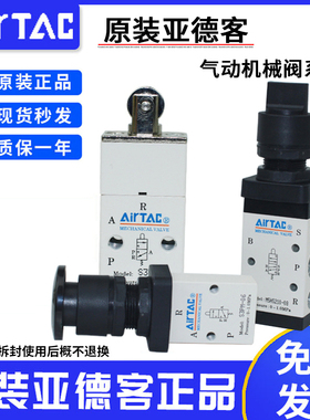 原装正品亚德客机械阀M5PF/M5HS/M5PM/M5C/M5D/S3VM5/M5HS210-08B