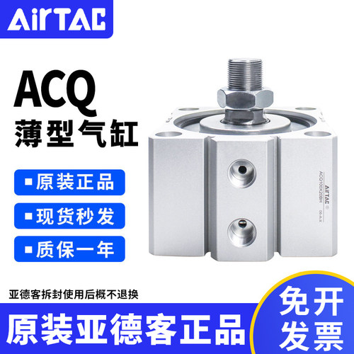 亚德客ACQ系列薄型气动气缸