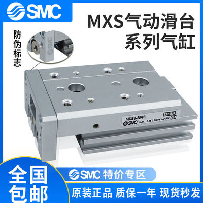 全新正品滑台气缸MXS12L-10/20/30/40/50/75/100A/AS/AT/AC/C