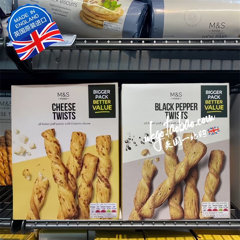 两盒包邮 英国玛莎Marks&Spencer牛油芝士黑胡椒脆条进口零食250g