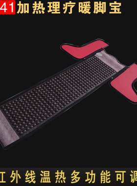 玉石暖脚宝托玛琳足膝宝锗石暖足宝暖脚桶赭石足浴宝足疗机04641
